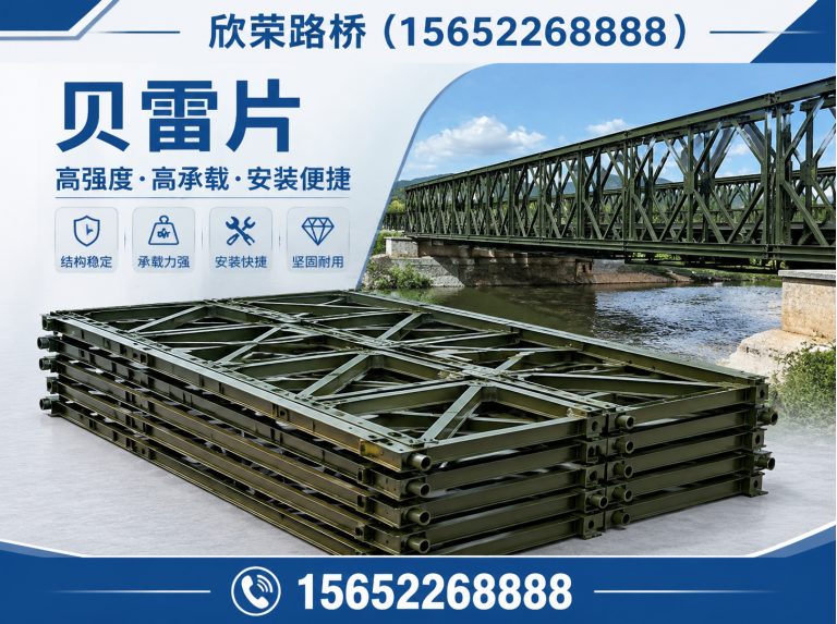 孟村回族自治县钢板路基箱展示图